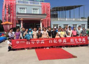 華禹荊州公司車間員工紫荊農(nóng)莊團(tuán)建活動精彩回顧