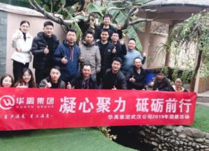 華禹護(hù)欄武漢公司2019團(tuán)建活動