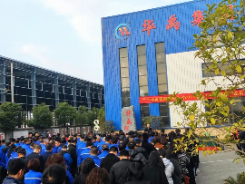 開(kāi)工大吉 | 2024華禹集團(tuán)荊州公司開(kāi)工儀式暨生產(chǎn)動(dòng)員大會(huì)